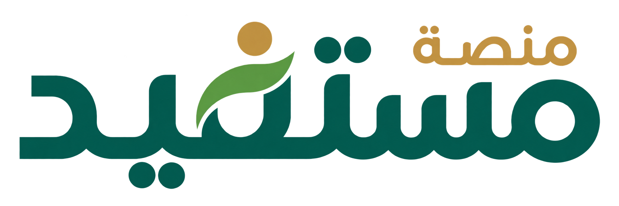 منصة مستفيد