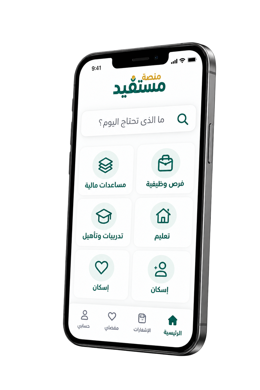 تطبيق مستفيد